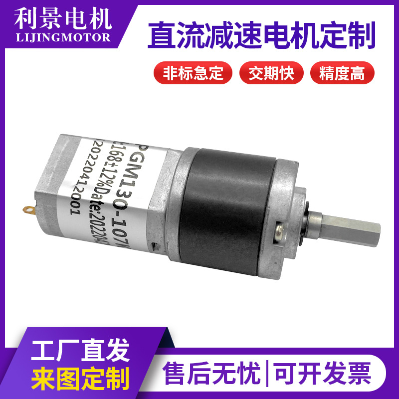 工厂定 制行星减速电机电子锁体电机 微型减速电机安防摄像头马达