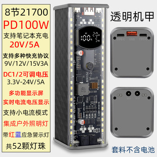 pd100w�Pӛ���Ƅ��Դ���Ͽ��{��8��21700늳غ��⺸�ӳ�늌��⚤