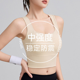 New Sports Yoga Bra for Women Without Rims, Anti-Glare, Fashionable, Versatile, Breathable, One-Piece Fixed Cup, Beautiful Back Bra