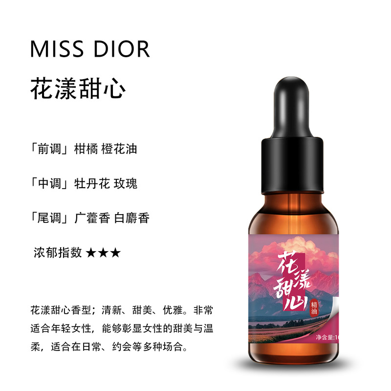 植物香薰精油 蜡烛扩香石香薰机专用高浓度精油 车载家用持久清香|undefined
