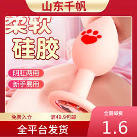 猫爪肛塞钻石后庭另类女生插入自慰开肛长期佩戴调情挑逗情趣用品
