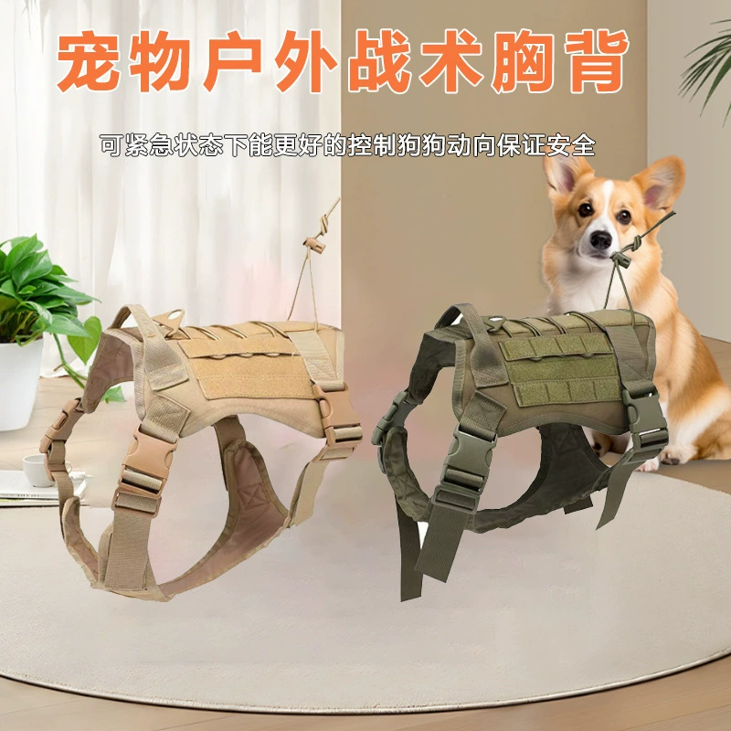 Новая тактическая собачья одежда собачья грудь задняя собака костюм большая собачья одежда наружный тактический жилет камуфляж для собаки веревка