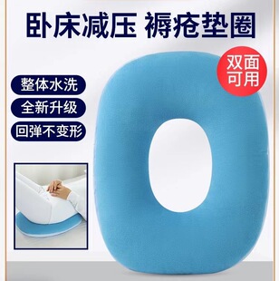 Bedsore Pad Special Anti-Bedsore Pad for Patients with Paralysis Care Supplies for Bedridden Elderly Long-Lying Artifact