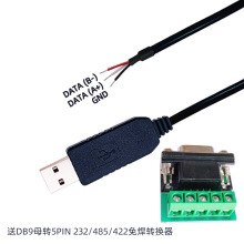 RS485�����{ԇ��FT232RL USB�D3P��оÓƤ���þ�DATA A+ B- G ND