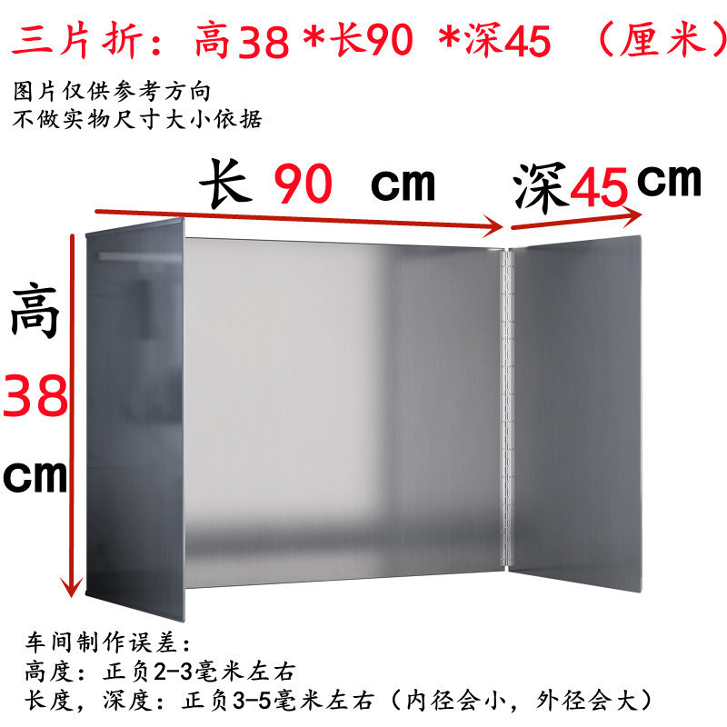 높이 38, 길이 90, 깊이 45, 3개 접기