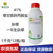 安道麦一世闲-41%草甘膦草甘磷异丙胺盐1千克烂根除草剂