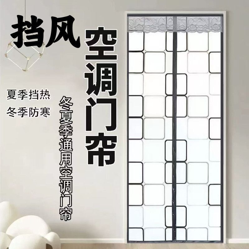No-drill summer air conditioning door curtain, thickened for winter, windproof, warm, cold-resistant partition curtain, suitable for all seasons, membrane door curtain No-drill summer air conditioning door curtain, thickened for winter, windproof, warm, cold-resistant partition curtain, suitable for all seasons, membrane door curtain