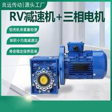 厂家跨境RV40-150减速器NMRV铝壳涡轮蜗轮蜗杆减速机设备硬齿面