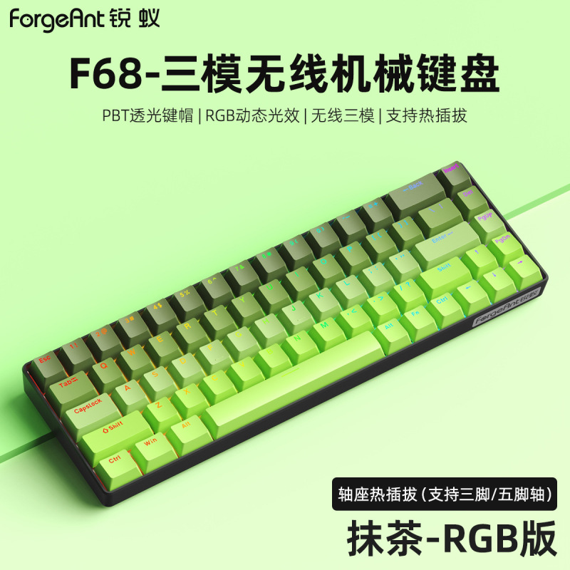 F68PRO三模无线机械键盘蓝牙小型轻便便携RGB背光套筒热插拔驱动|undefined