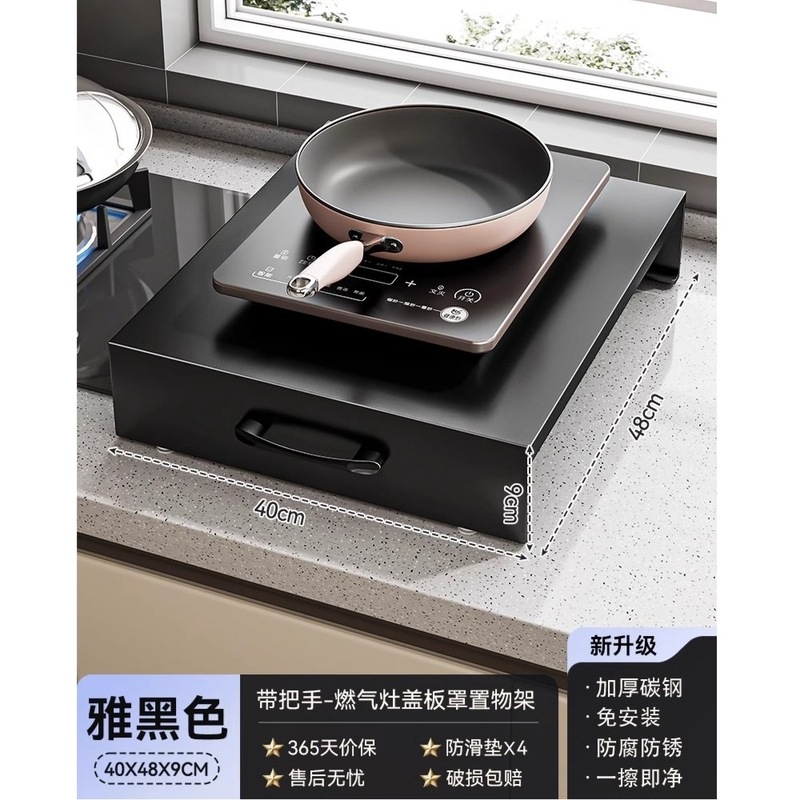 厨房置物架燃气灶煤气灶盖板罩电磁炉支架灶台托架放锅收纳子家用|undefined