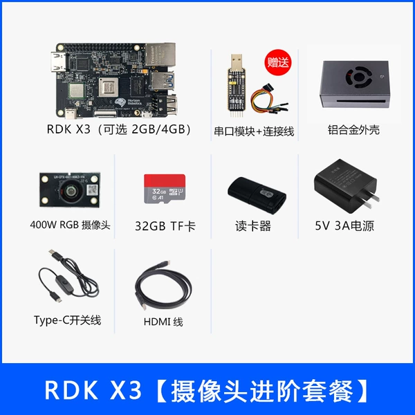 [Camera advanced package] RDK X3 -4GB