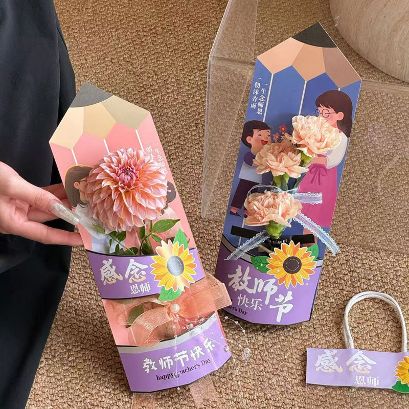 教师节妙笔生花单支盒向日葵插花盒感恩手提袋鲜花礼物袋批发|undefined
