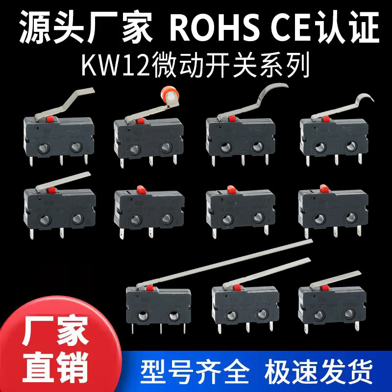KW11-3Z系列行程限位开关触点按键带直柄滚轮杆三脚5A 检测复位微