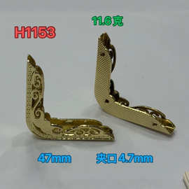 金属笔记本包角相册本护角钱包边角包角五金锌合金手袋盖头边配件