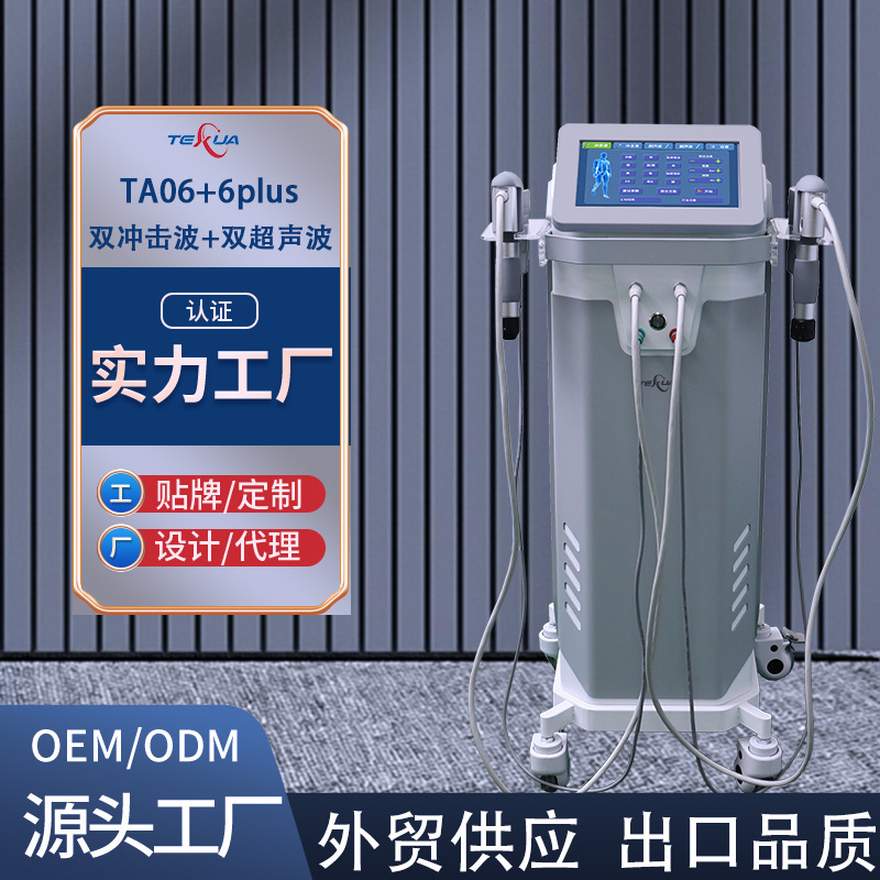 超声波仪理疗机器体外气动弹道式冲击波商用肌肉疼痛仪器家用|undefined