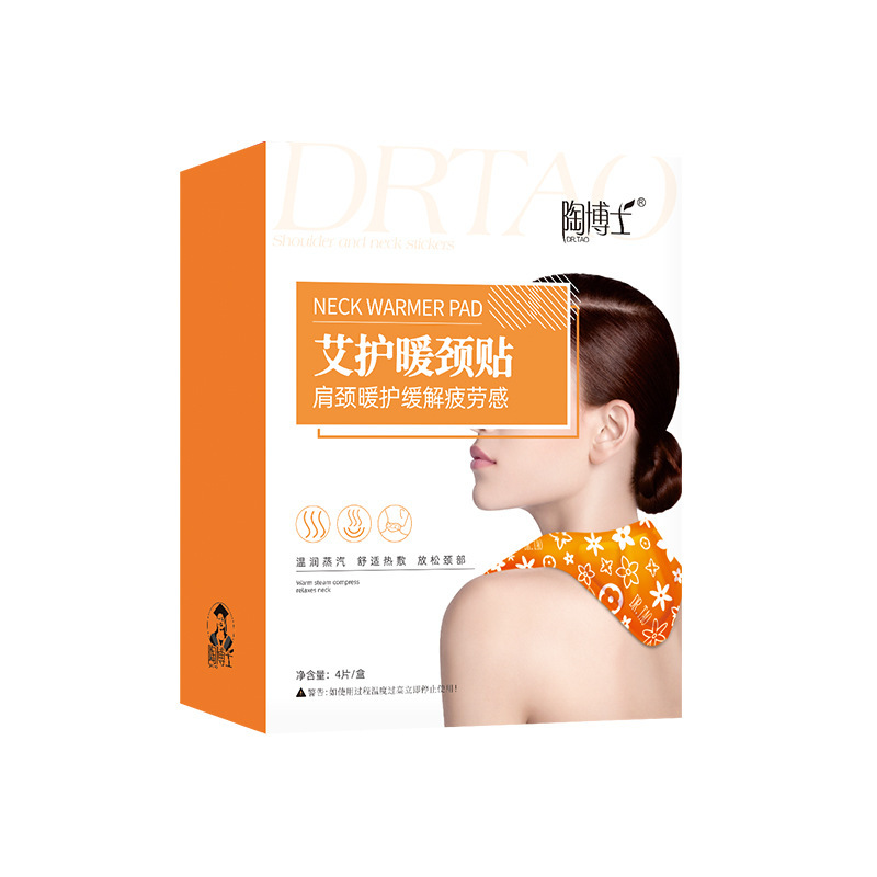 陶博士の卸売大型艾灸パッチ、艾草温腰パッチ、腰椎・首・膝用温熱パッチ、腰腹部用パッチ|undefined