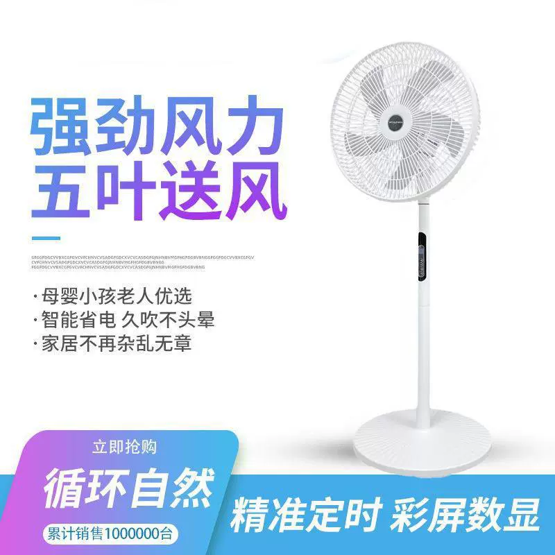 Мощный электрический вентилятор, напольный вентилятор, напольный бытовой ветровой настольный энергосберегающий пульт дистанционного управления, бесшумный вертикальный встряхивающий общежитие