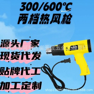 Manufacturer Wholesale High-Power Constant Temperature Temperature Adjustment Digital Display Hot Air Gun Hot Baking Gun Heat Shrinkable Film Application