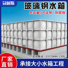 广东SMC水箱 模压拼接玻璃钢水箱 组合装配式水箱保温消防水箱