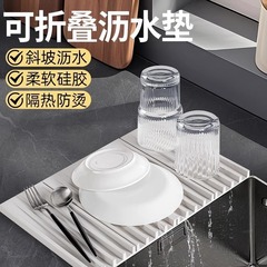 折りたたみ式食器排水マット、シリコンシンクマット、食器、大型スロープ排水マット、食器乾燥および水管理