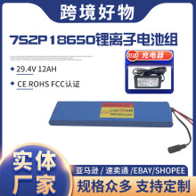 7S2P 18650 锂离子电池组 24V12000mAh 电动自行车助力车平衡车