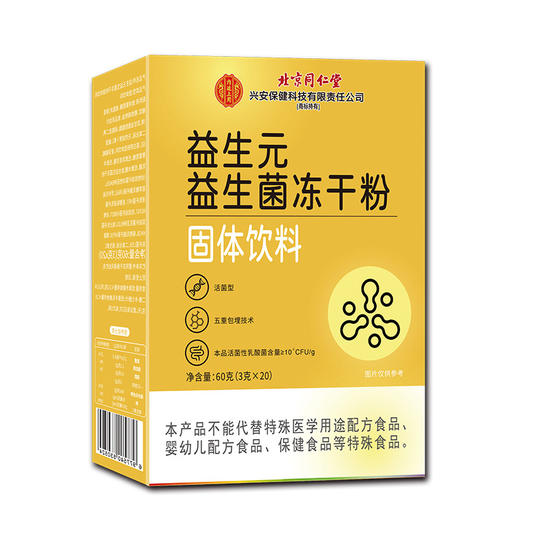 Beijing TongRenTang Refreshing probiotic