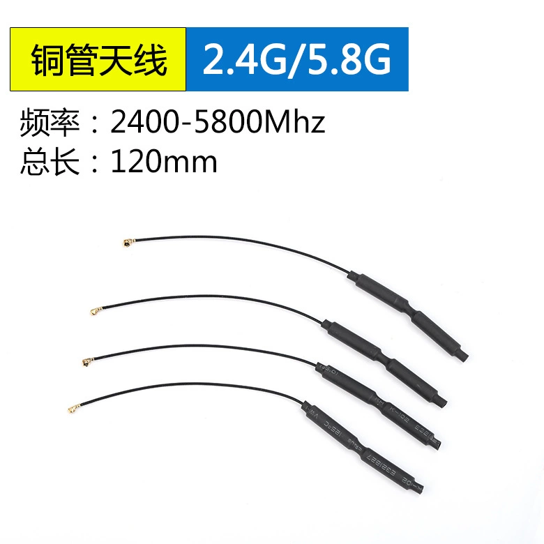 <b>2.4G/5.8G双频铜管天线智</b>