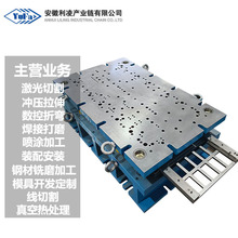 安徽工厂 冲压拉伸模具开发定制车床cnc机加工折弯冲孔切断磨具