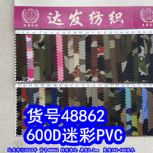 48862#��ӡ��600DPVC��ӡ������ţ�򲼵��ڲ�ɫ�������ħ���Ʋ�