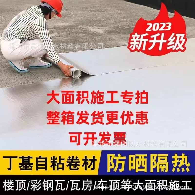 卸売/外国貿易ブチル防水シートカラースチールタイル屋根ブチル防水テープ漏れ修理防水材料|undefined