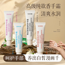 雅屏韩式极简香氛护手霜长效滋润保湿补水嫩白不油腻防干裂便携