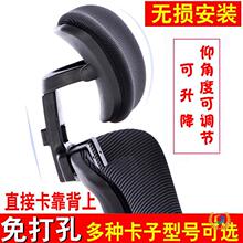 电脑椅办公头靠头免打孔简易加装高矮可调节护颈椅子靠头椅子配件
