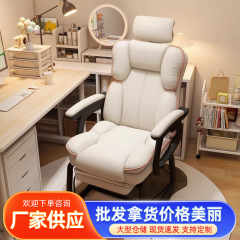 椅子の女子の寝室の家庭用コンピュータの椅子のレジャーの背もたれの椅子