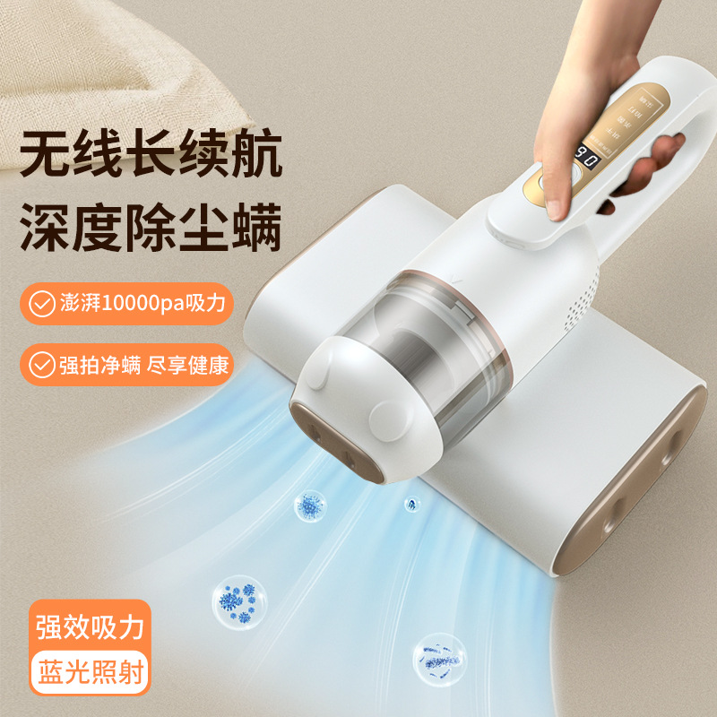 Mite Removaltrument Household Handheld Vacuum Cleaner Two-in-one Bed Mite Removal Artifact Dormitory Blue Light Sterilization
