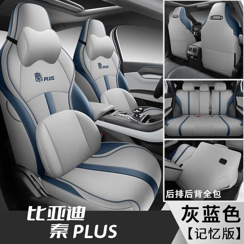Modelə uyğun (Original) oturacaq örtükləri | BYD Seat Covers for - blue