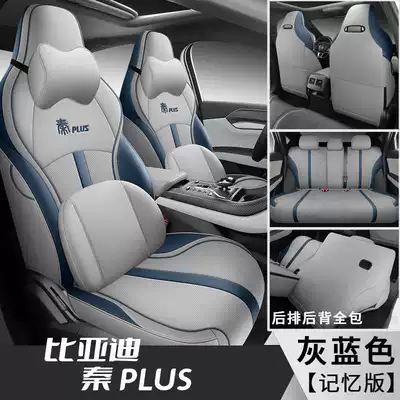 Modelə uyğun (Original) oturacaq örtükləri | Cushion Special Seat Covers - gray-blue-memory-foam-version-note-model-year