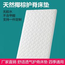 婴儿床垫天然椰棕儿童拼接床垫宝宝幼儿园床垫棕榈垫露营车垫