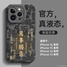 ����ƻ��15�ֻ����¿�iphone16Һ̬�轺12�߼���14��13ȫ����ˤ11