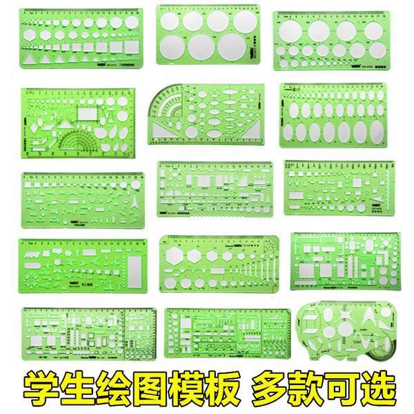 包邮模板尺 绘图尺子 设计尺画圆椭圆化工电工室内建筑家俱