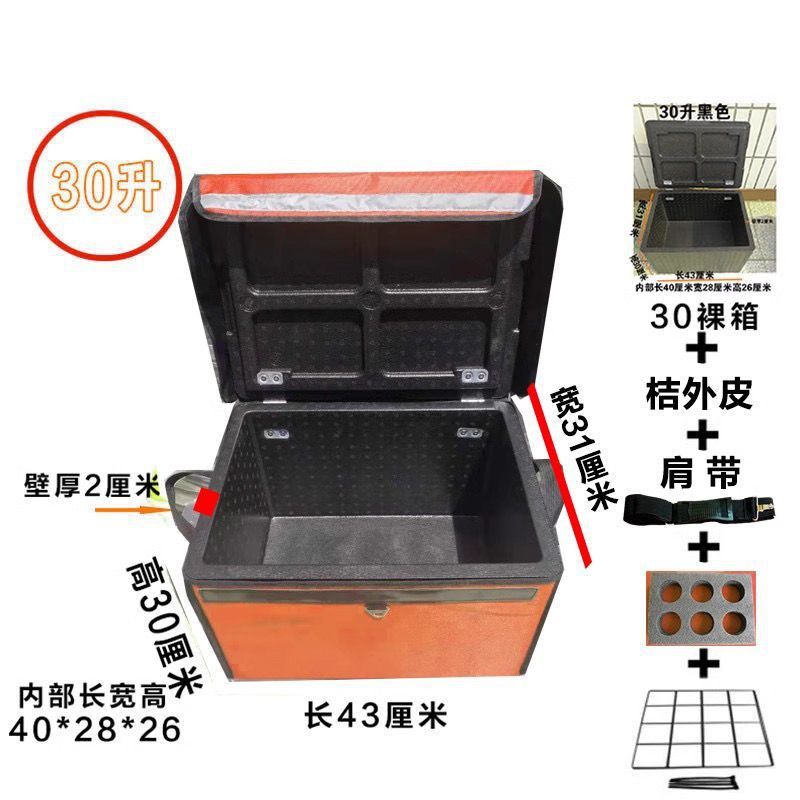 新款18升43epp泡沫送餐加厚防雨车载骑手摆摊冬季外卖保温箱工厂|undefined