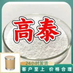 甲基对苯醌/甲基-1,4-苯醌 99%含量源头工厂量大优惠山东浙江福建