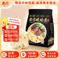 河南煮込み麺老方城羊肉煮込み麺卸売