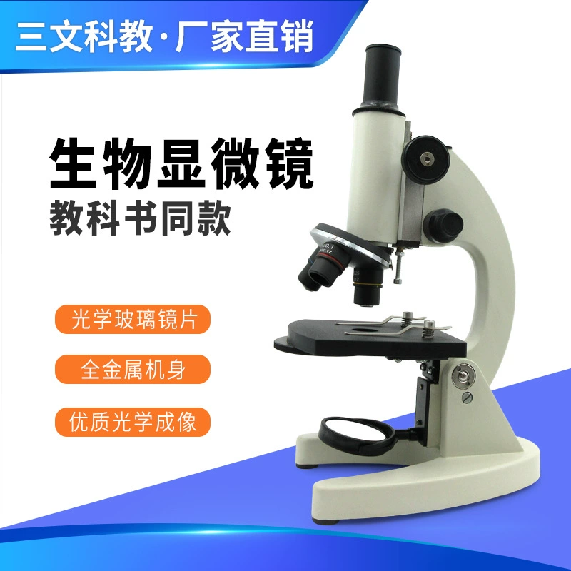 Оптический Биологический микроскоп Монокуляр младшая школа учебник по биологии в том же стиле дети Наука 640 раз XSP-202 наука