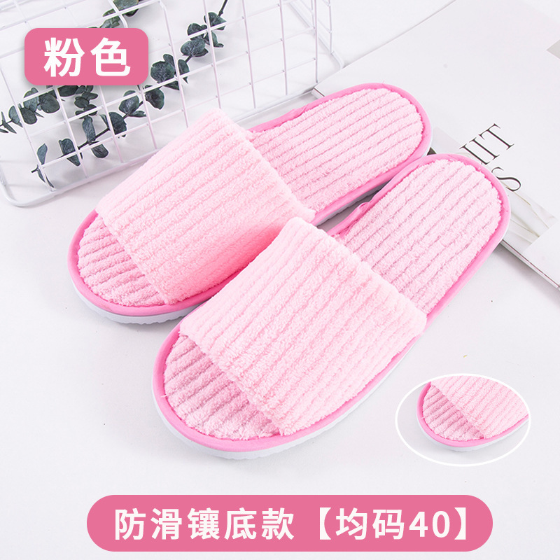 スターホテル非使い捨ておもてなしスリッパ B&B ビューティーサロン卸売コーラルベルベット洗える滑り止め厚み|undefined