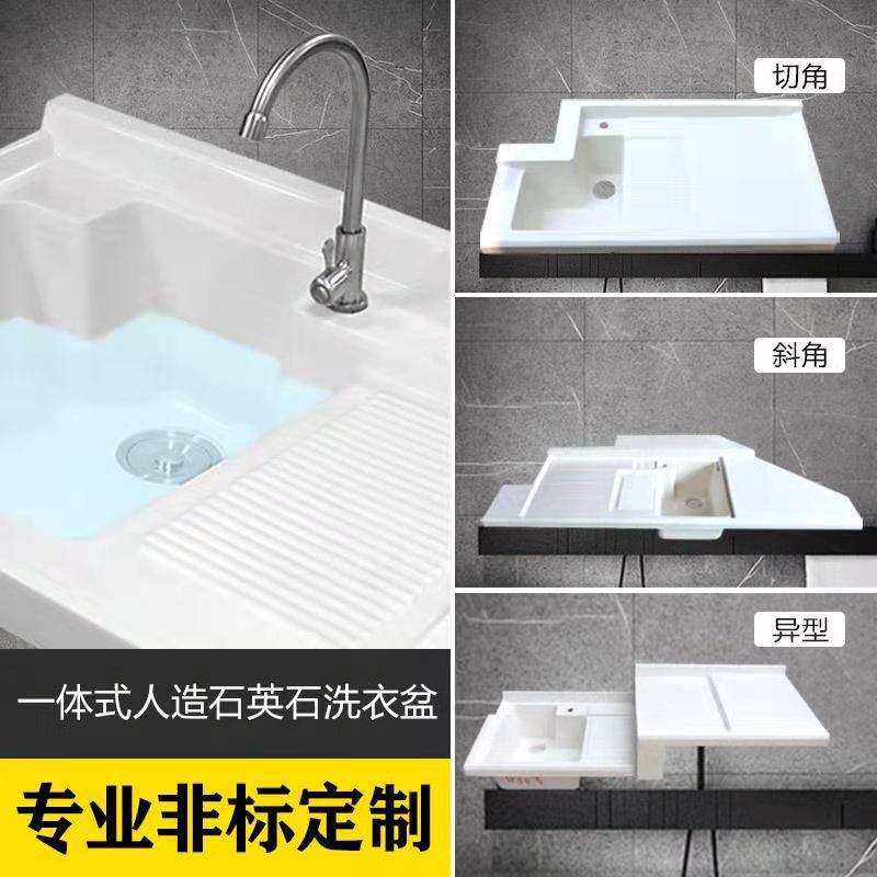 阳台洗衣池切角洗衣池洗手盆带搓板石英石洗衣台面加宽大小水槽
