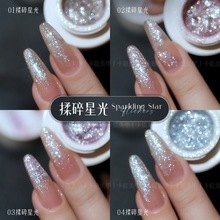 卡妞超闪揉碎星光美甲胶爆闪高密度反光星空碎钻铂金胶亮片指甲胶