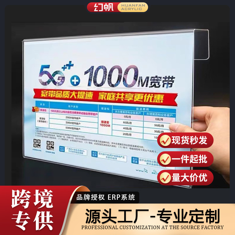 A3前台电脑广告挂牌A4营业厅后背亚克力定制款热弯工艺