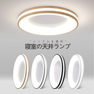 110V Japanese wood grain ceiling lamp pse certified ultra-thin round room lamp stepless dimming remote control cross-border exclusive