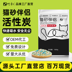 猫砂コンパニオン 猫砂消臭ビーズ 活性炭粒子 猫トイレの臭い取り 吸臭消臭ビーズ 猫用品 消臭