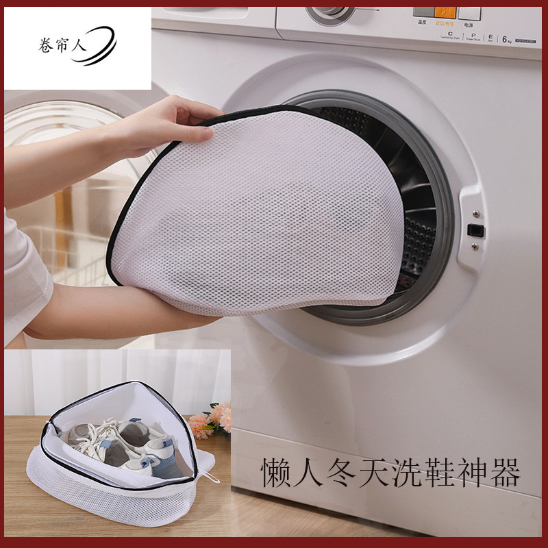 Bolsa de ropa interior lavado suministros máquina perezosa lavado de zapatos bolsa Hotel lavandería bolsa de lavado lavadora lavado de zapatos bolsa al por mayor